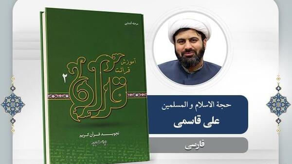 عکس سوتی کلاس انلاین قران خواندن