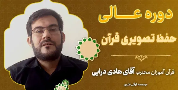 عکس سوتی کلاس انلاین قران خواندن