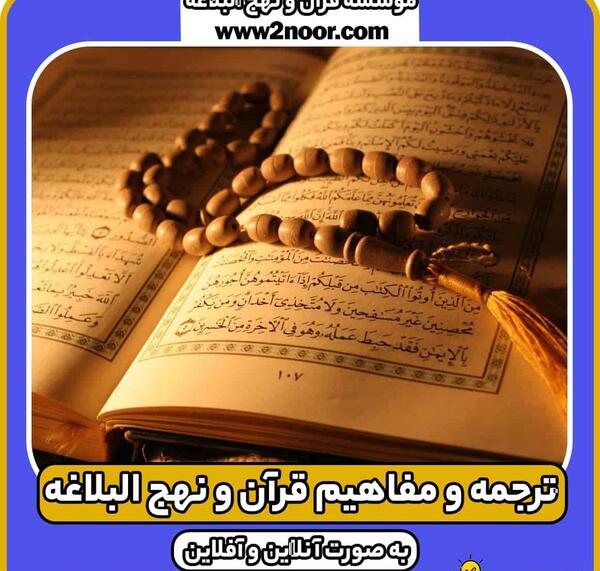 عکس سوتی کلاس انلاین قران خواندن