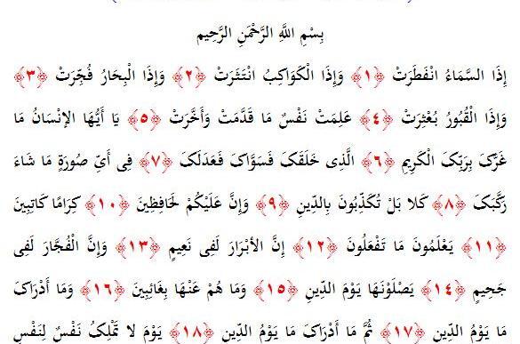 عکس سوتی پزشکیان ایه قران