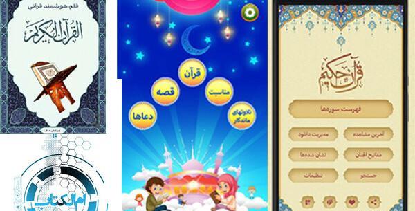 عکس سوتی پزشکیان ایه قران