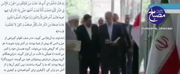 عکس سوتی پزشکیان ایه قران