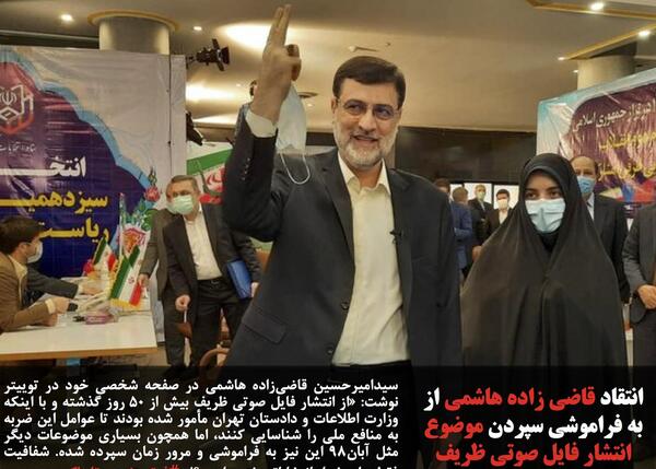 عکس سوتی های قاضی زاده هاشمی