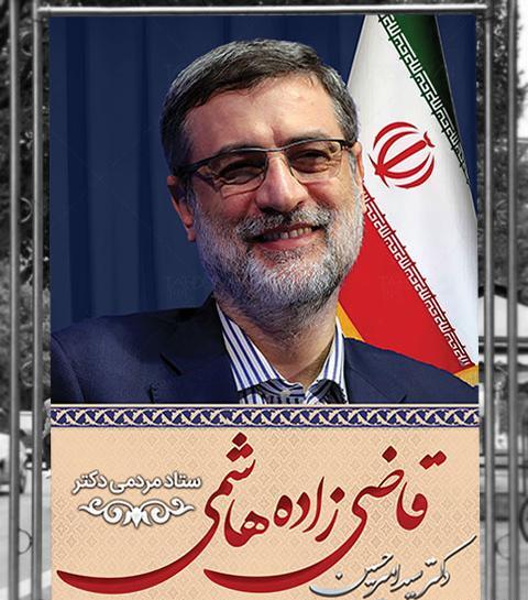 عکس سوتی های قاضی زاده هاشمی