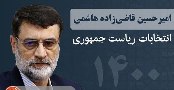 عکس سوتی های قاضی زاده هاشمی
