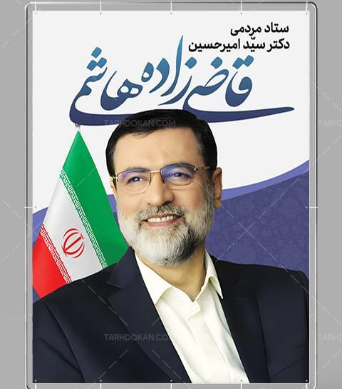 عکس سوتی های قاضی زاده هاشمی