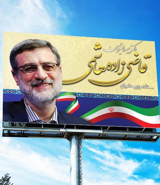 عکس سوتی های قاضی زاده هاشمی