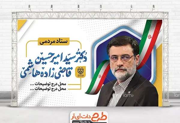 عکس سوتی های قاضی زاده هاشمی