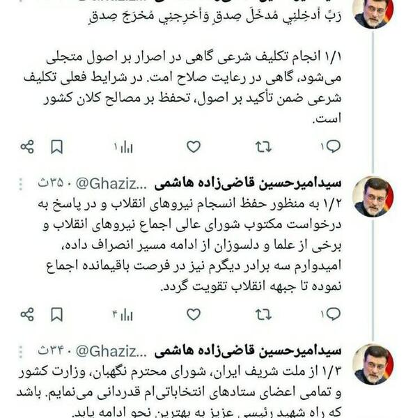 عکس سوتی های قاضی زاده هاشمی