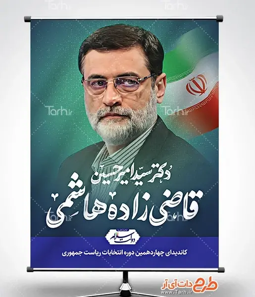عکس سوتی های قاضی زاده هاشمی