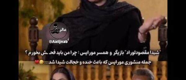 عکس سوتی مورایس در برنامه فردوسی پور