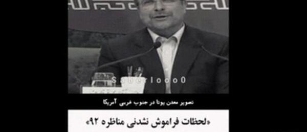 عکس سوتی عارف در مناظره انتخاباتی
