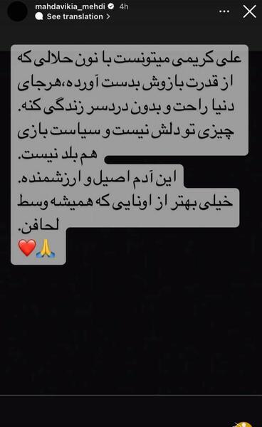 عکس سوتی های علی کریمی