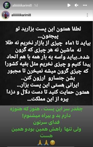 عکس سوتی های علی کریمی