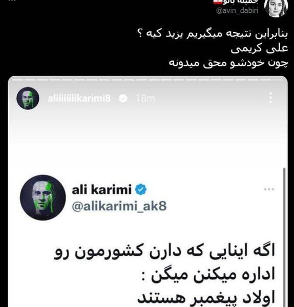 عکس سوتی های علی کریمی