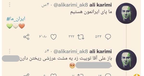 عکس سوتی جدید علی کریمی