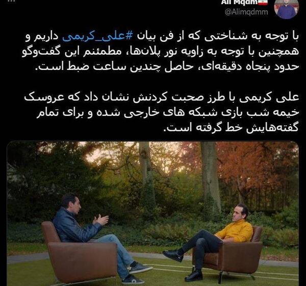 عکس سوتی جدید علی کریمی