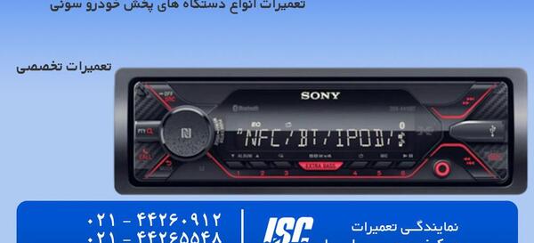 عکس ضبط سونی a410bt
