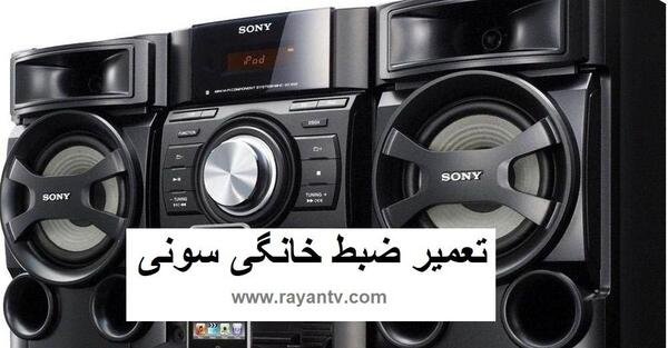 عکس ضبط سونی قدیمی