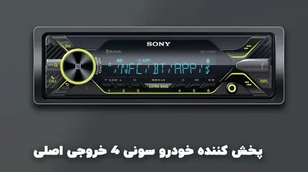 عکس ضبط سونی 416bt