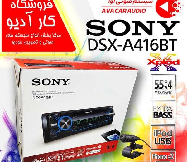 عکس ضبط سونی 416bt