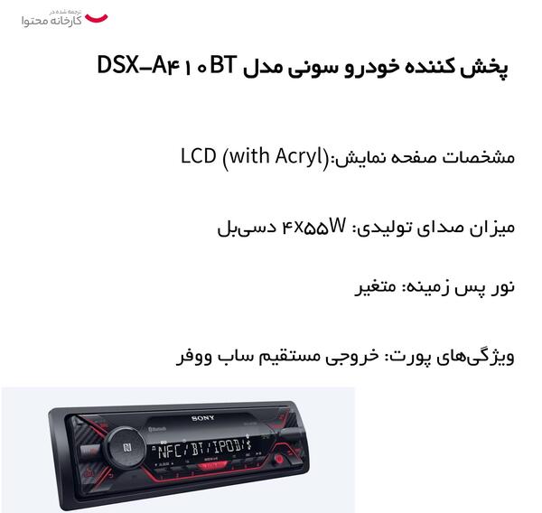 عکس ضبط سونی a110u