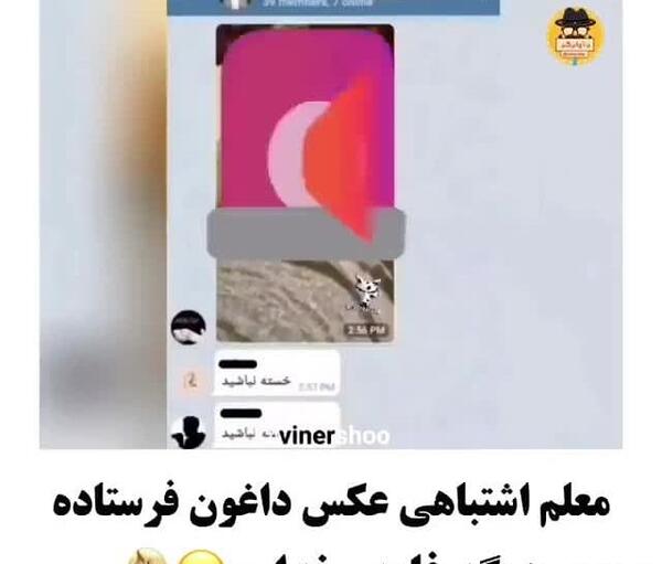عکس طنز سوتی های کلاس آنلاین