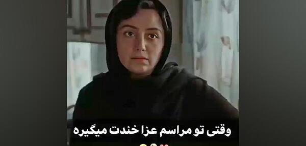 عکس طنز سوتی های مراسم ختم