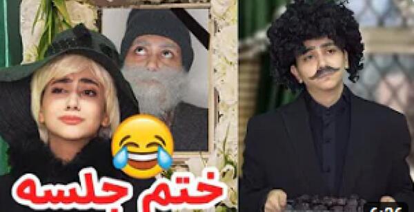 عکس طنز سوتی های مراسم ختم