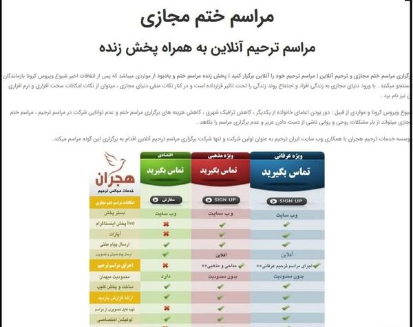 عکس طنز سوتی های مراسم ختم