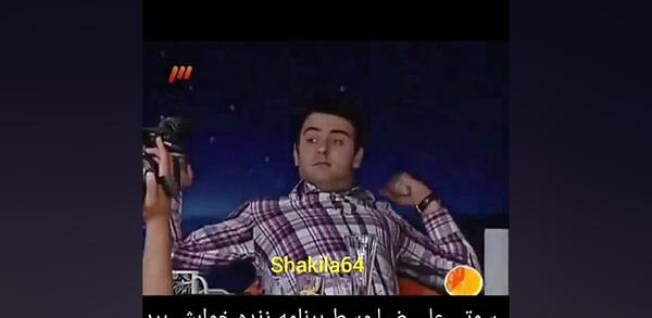 عکس سوتی در برنامه علی ضیا