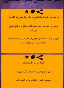 عکس ضرب المثل های ترکی صوتی