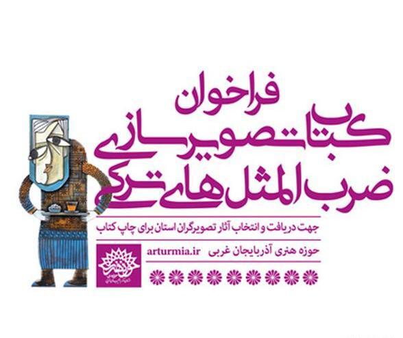 عکس ضرب المثل های ترکی صوتی