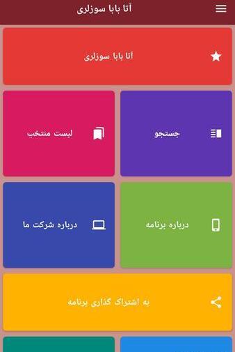 عکس ضرب المثل های ترکی صوتی
