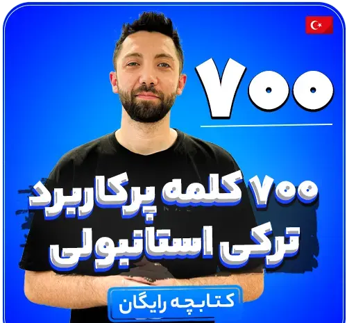 عکس ضرب المثل های ترکی صوتی