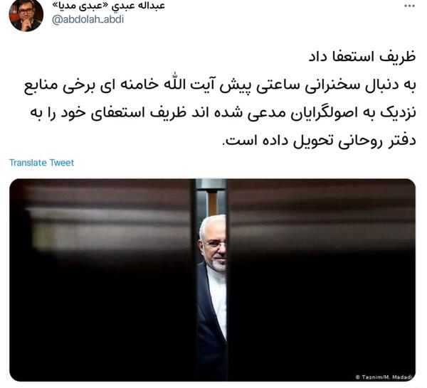 عکس سوتی های محمدجواد ظریف