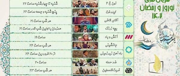 عکس سوتی صدا و سیما در نون خ