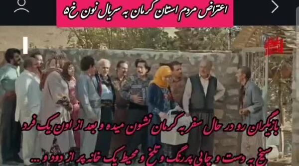 عکس سوتی صدا و سیما در نون خ