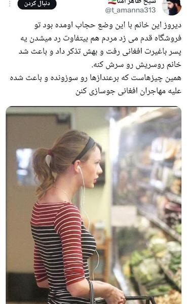 عکس سوتی صدا و سیما خواننده زن
