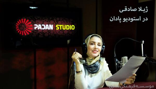 عکس سوتی صدا و سیما صدای زن