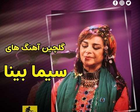 عکس سوتی صدا و سیما پخش صدای زن
