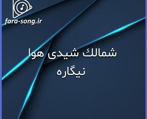 عکس سوتی صدا و سیما پخش صدای زن