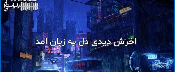 عکس سوتی صدا و سیما پخش صدای زن