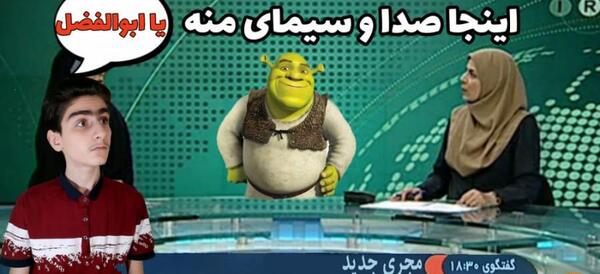 عکس فیلم سوتی های صدا و سیما آپارات