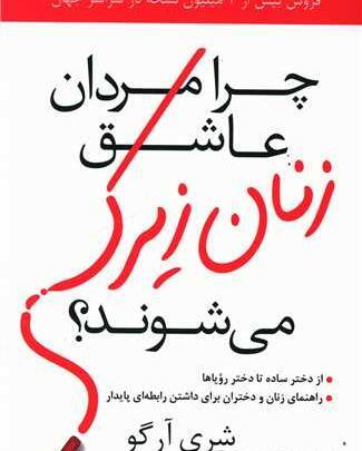عکس سوتی صدا سیما جوهر مرد