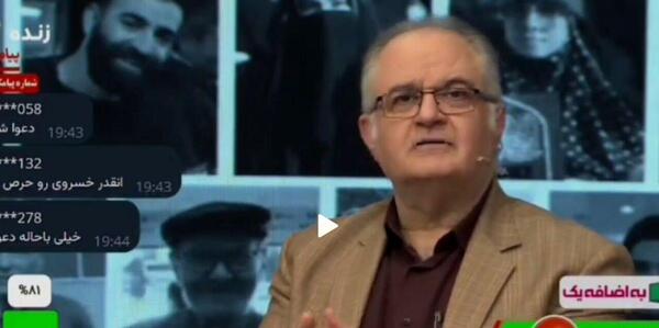 عکس سوتی صدا و سیما نه شرقی نه غربی