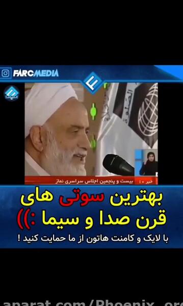 عکس سوتی صدا و سیما نه شرقی نه غربی