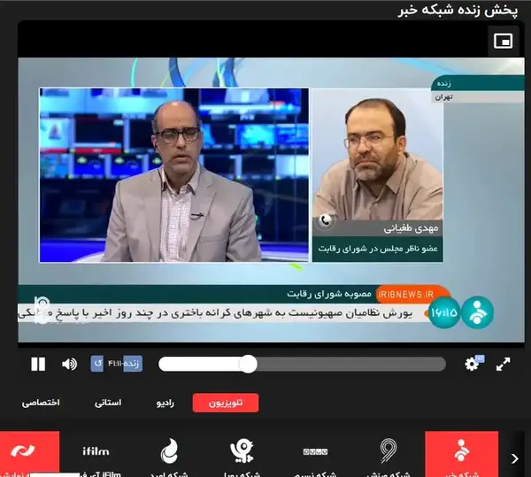 عکس سوتی جدید شبکه خبر