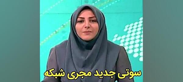 عکس سوتی جدید شبکه خبر