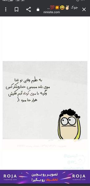 عکس بدترین سوتی خنده دار نی نی سایت